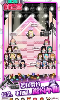 星光创造营1.2.50