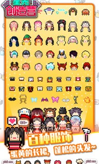 星光创造营1.2.52