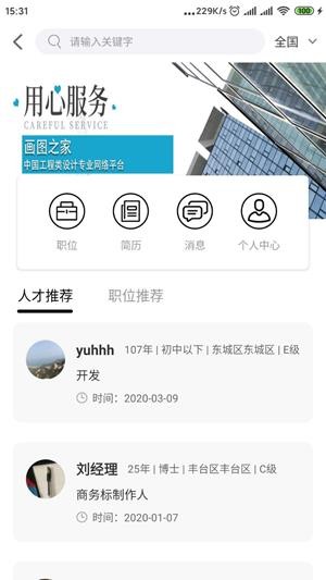 画图之家 画图之家