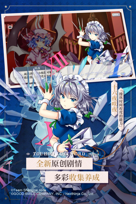 东方归言录wiki0