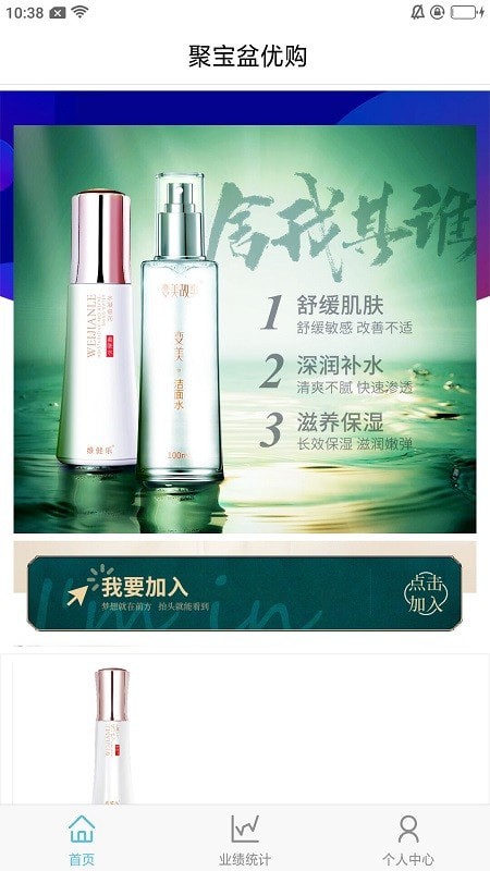 聚宝盆优购 聚宝盆优购