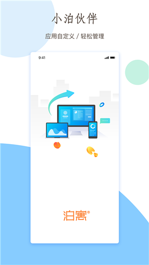 小泊伙伴 小泊伙伴