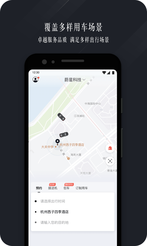 耀出行企业版2