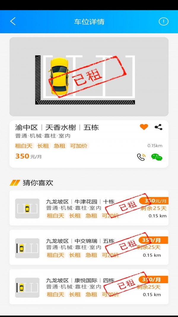 车有家0