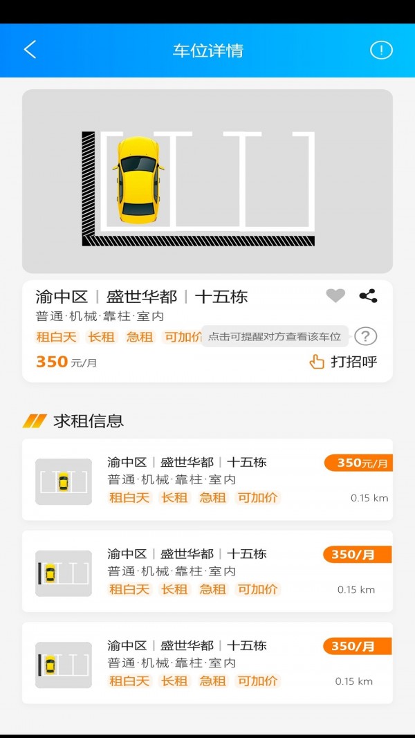 车有家1