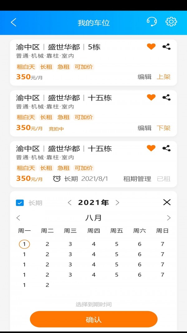 车有家2