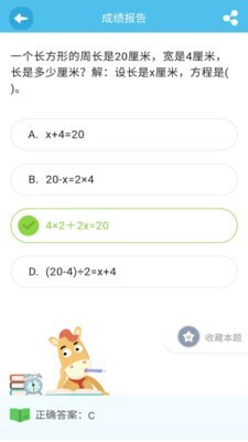 佳一云数学2