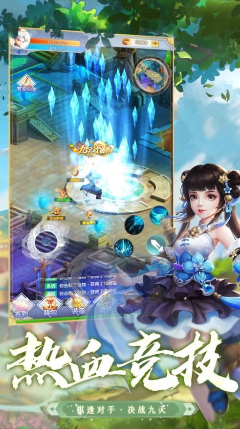 蜀山仙纪 蜀山仙纪