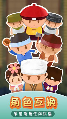 我在御膳房当娘娘游戏