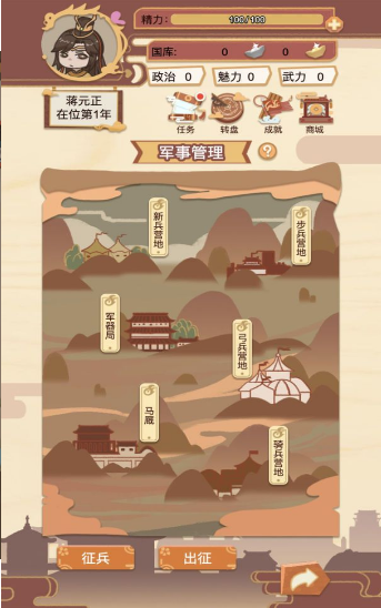 转世皇帝模拟器2