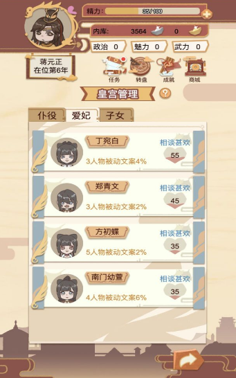 转世皇帝模拟器手机版