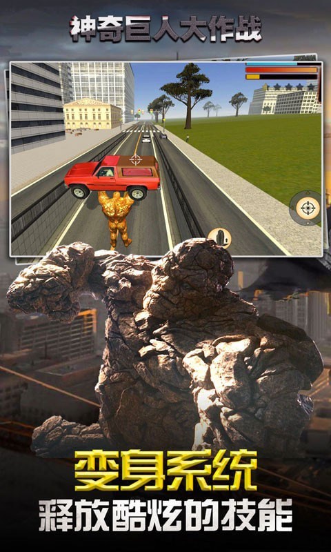 神奇巨人大作战3