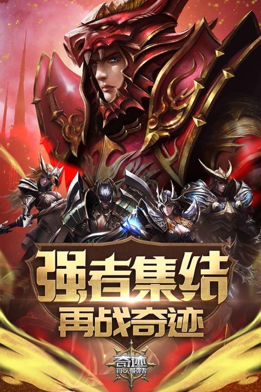 奇迹魔界战记2