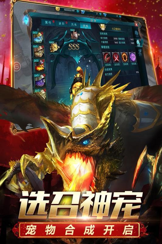 奇迹魔界战记3