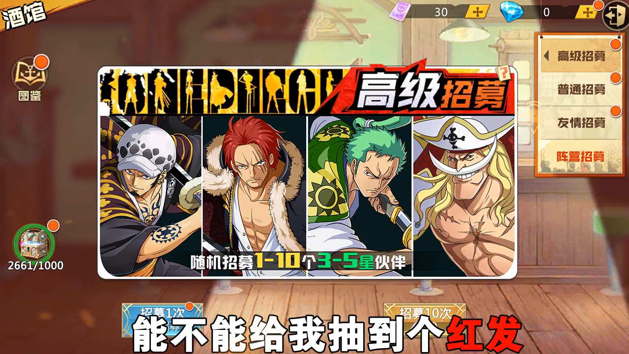 新世界四皇纷争1