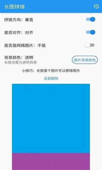 安果长图拼接0