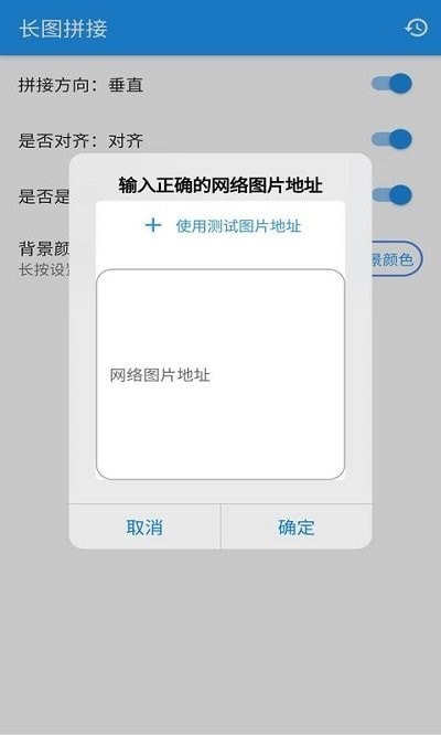 安果长图拼接3