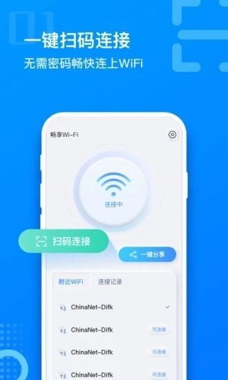 畅想WiFi0