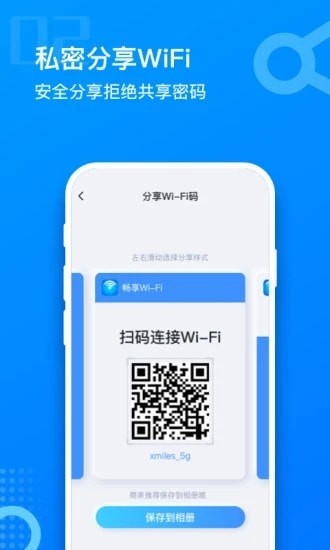 畅想WiFi1