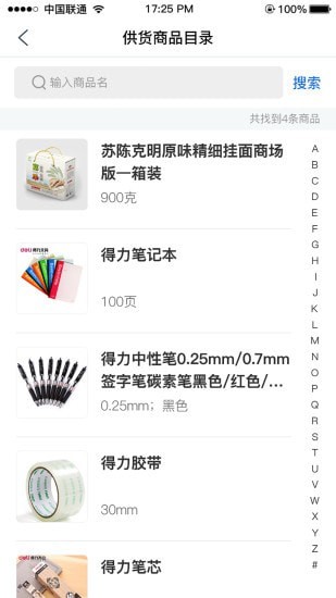 市场监督管理追溯平台1