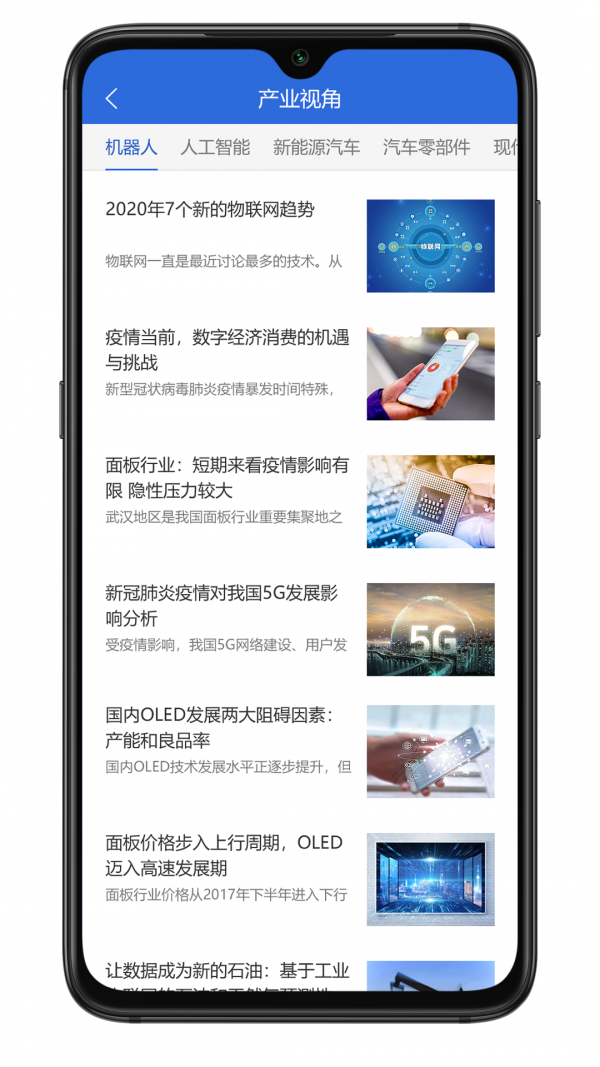 五度易链政府版1