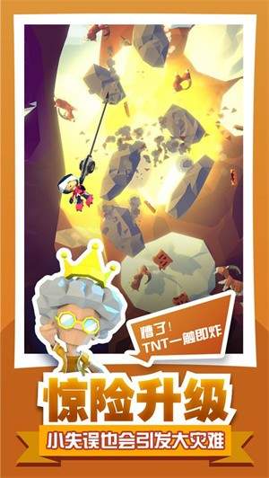 雪山营救大冒险2