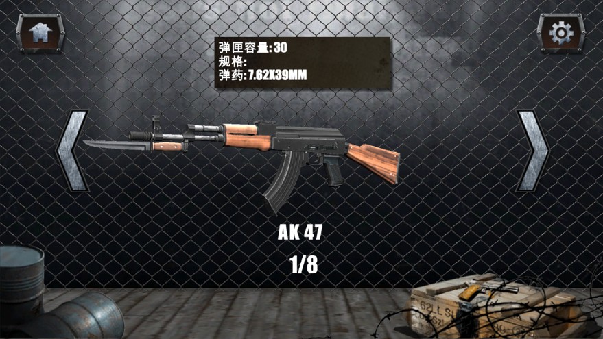 真实枪械模拟器2022.jpg