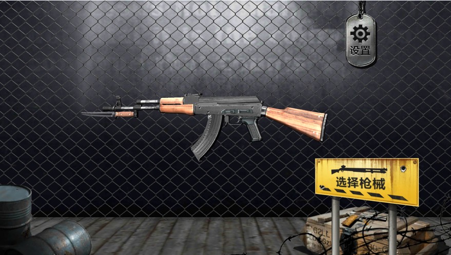 真实枪械模拟器2022.jpg