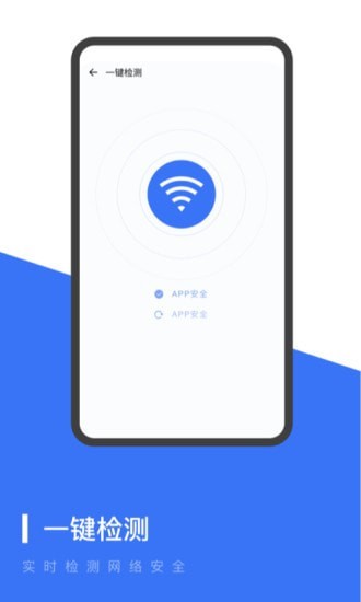 超强WiFi管家2