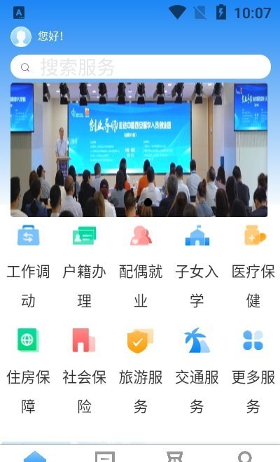 陕西省高层次人才服务3