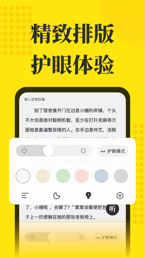 免费小说阅读星2