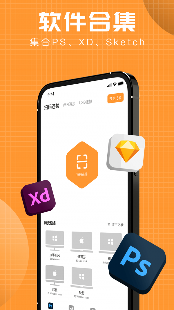 Design Play设计稿预览3