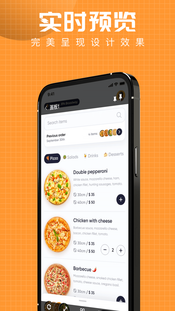 Design Play设计稿预览4