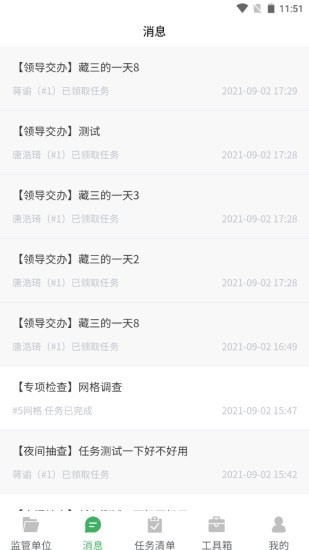 海豚数字环保系统2