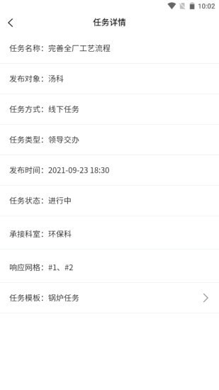 海豚数字环保系统4