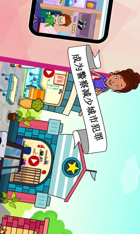 宝宝超级职业大师1