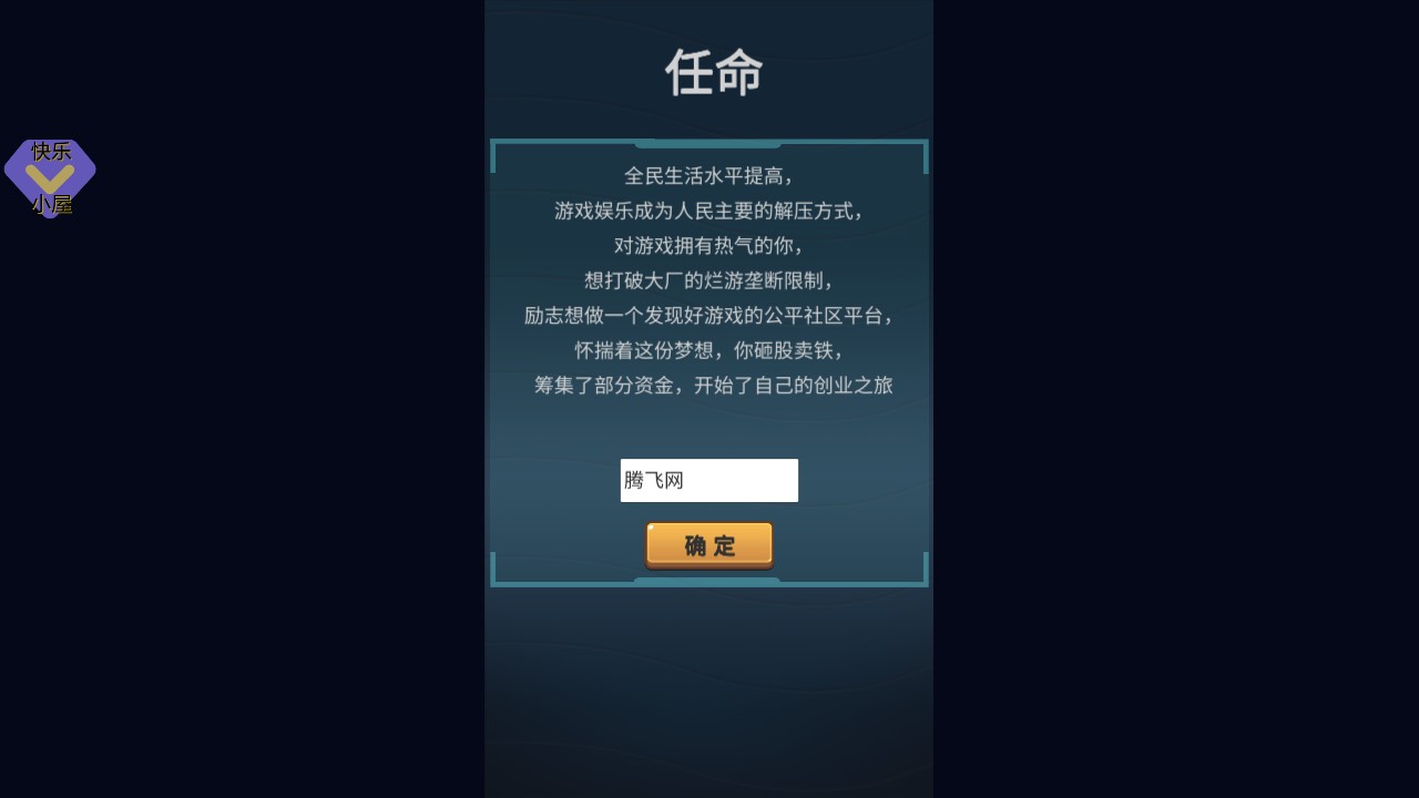 经营游戏平台2