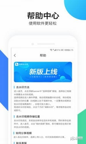 无痕去水印app下载