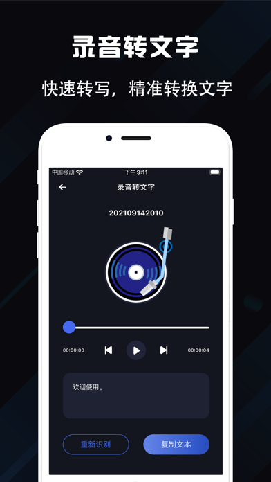 hi录音app-hi录音最新版(暂未上线)v1.0-1666游戏