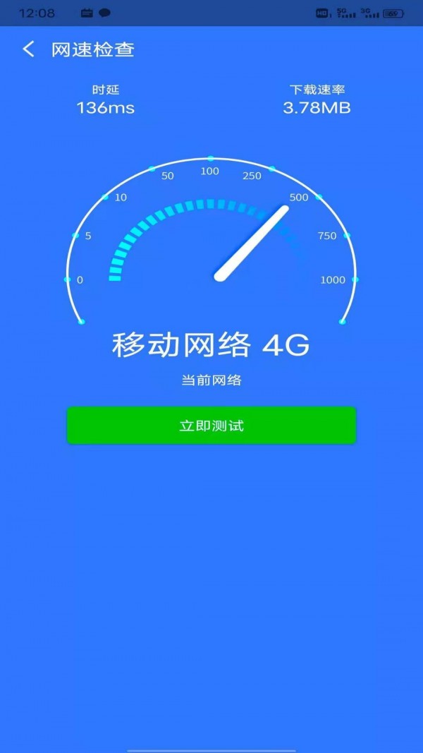 妙趣wifi一键加速0