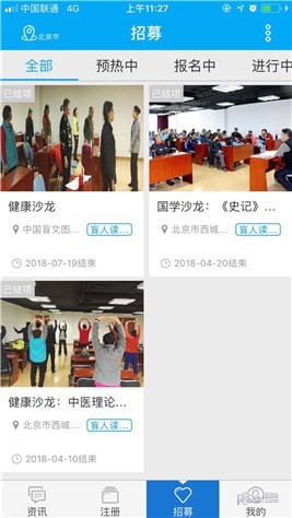 文化助盲app下载