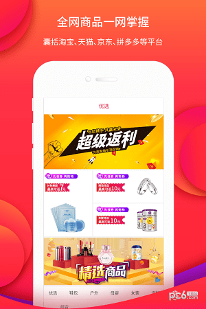 全网合赢平台下载