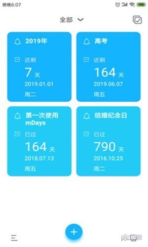 纪念日mDays 纪念日mDays下载