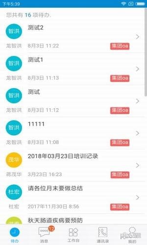 东阳光移动门户app