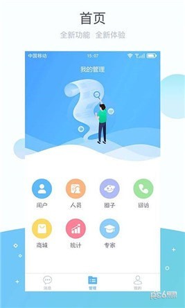 掌馨app下载