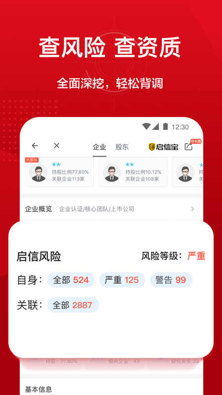 人民启信2