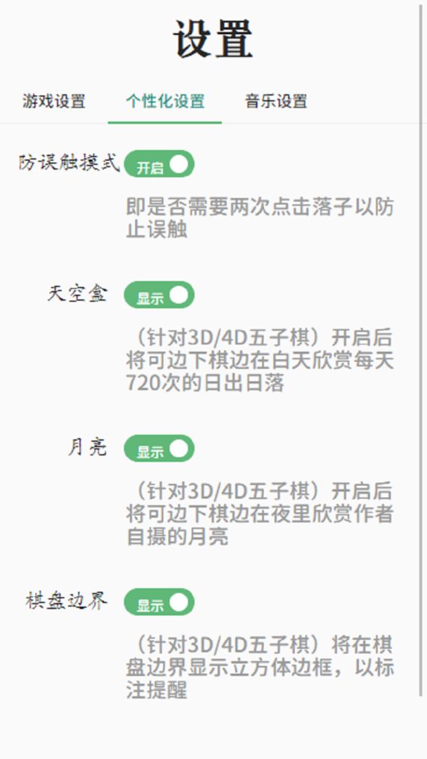 4D五子棋不止于此1