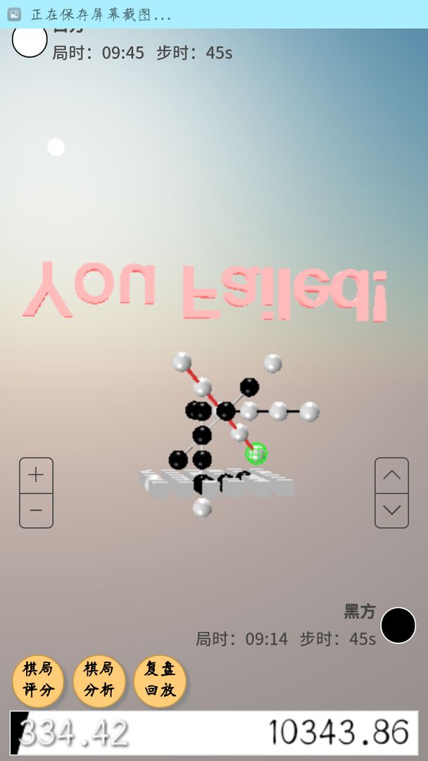 4D五子棋不止于此4