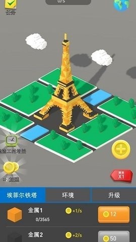 小小建筑工艺师1