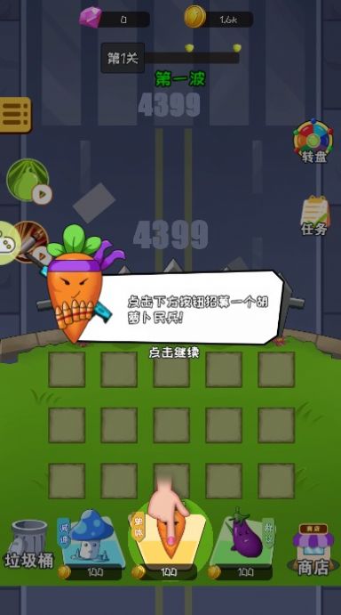 小兵战僵尸1
